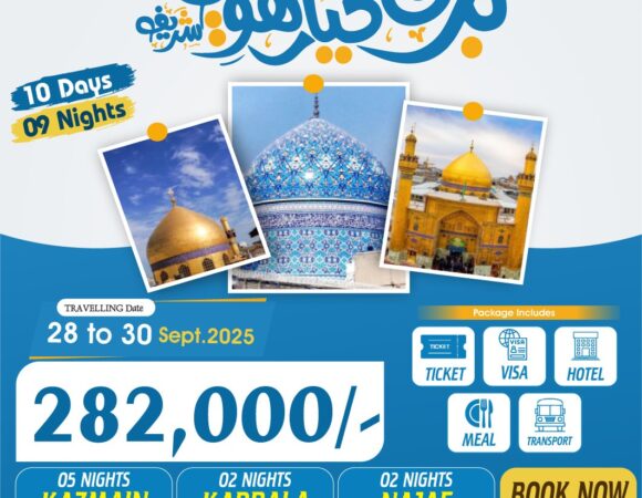 10 Days Baghdad Economy Ziyarat Package