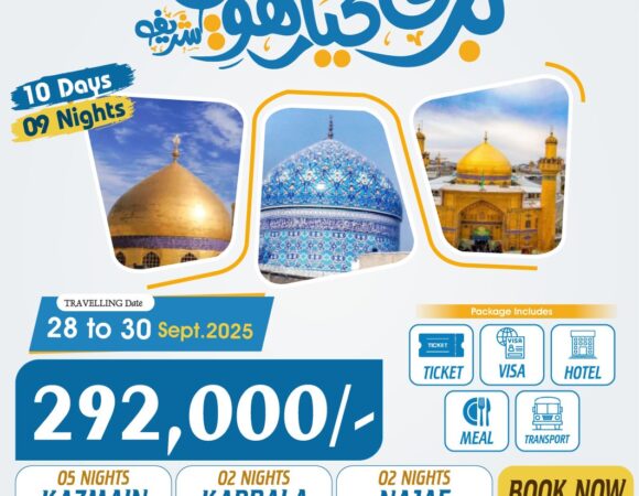 10 Days Baghdad Silver Ziyarat Package