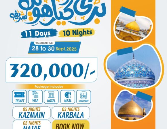 11 Days Baghdad Golden Ziyarat Package