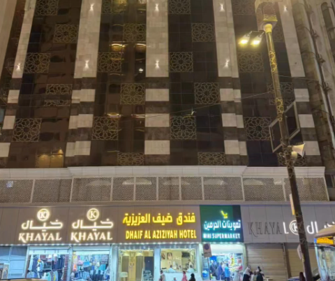 Dhaif Al Aziziyah Hotel in Makkah