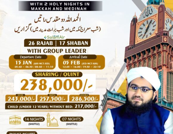 22 DAYS SHAB-E-MERAJ AND SHAB-E-BARAT UMRAH PACKAGE
