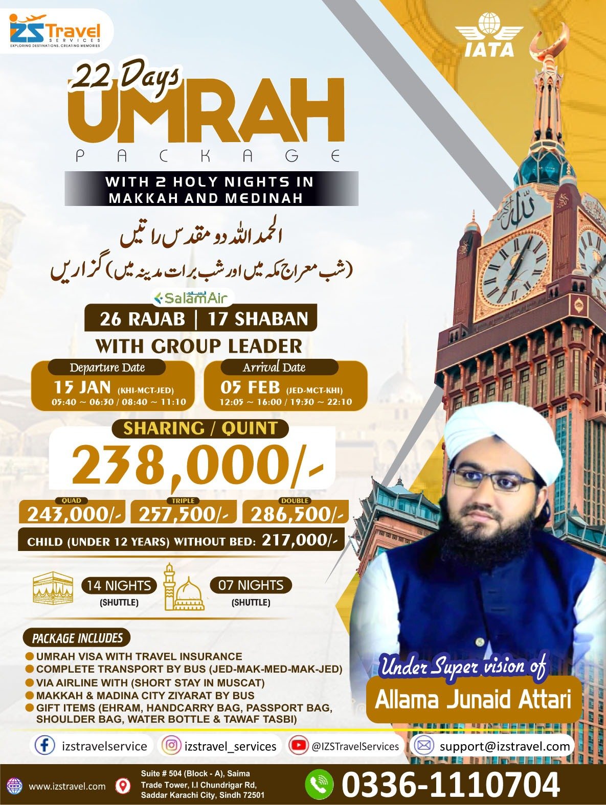 22 DAYS SHAB-E-MERAJ AND SHAB-E-BARAT UMRAH PACKAGE