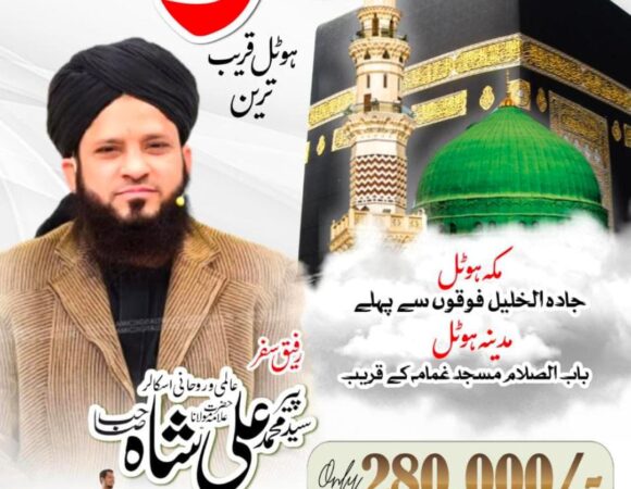 20 DAYS DECEMBER GROUP PACKAGE